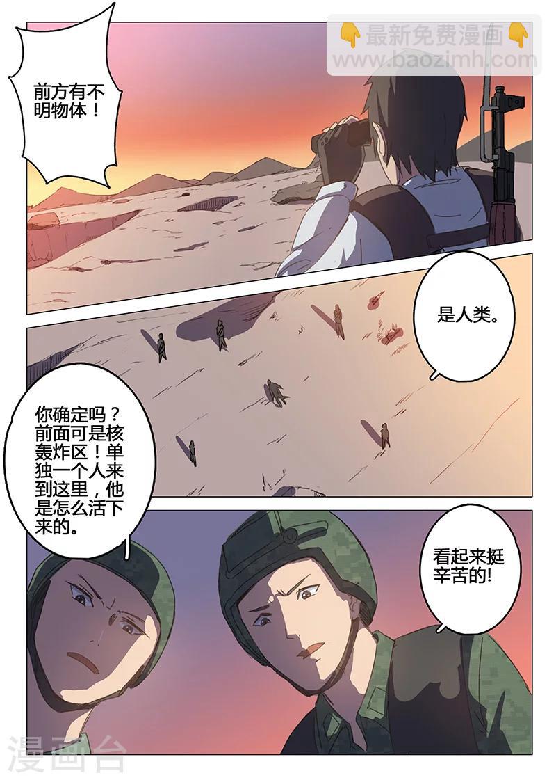 第88话7