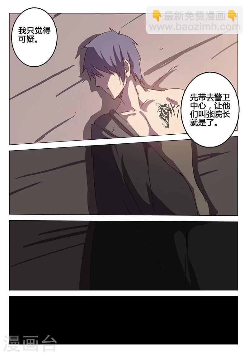 第88话8