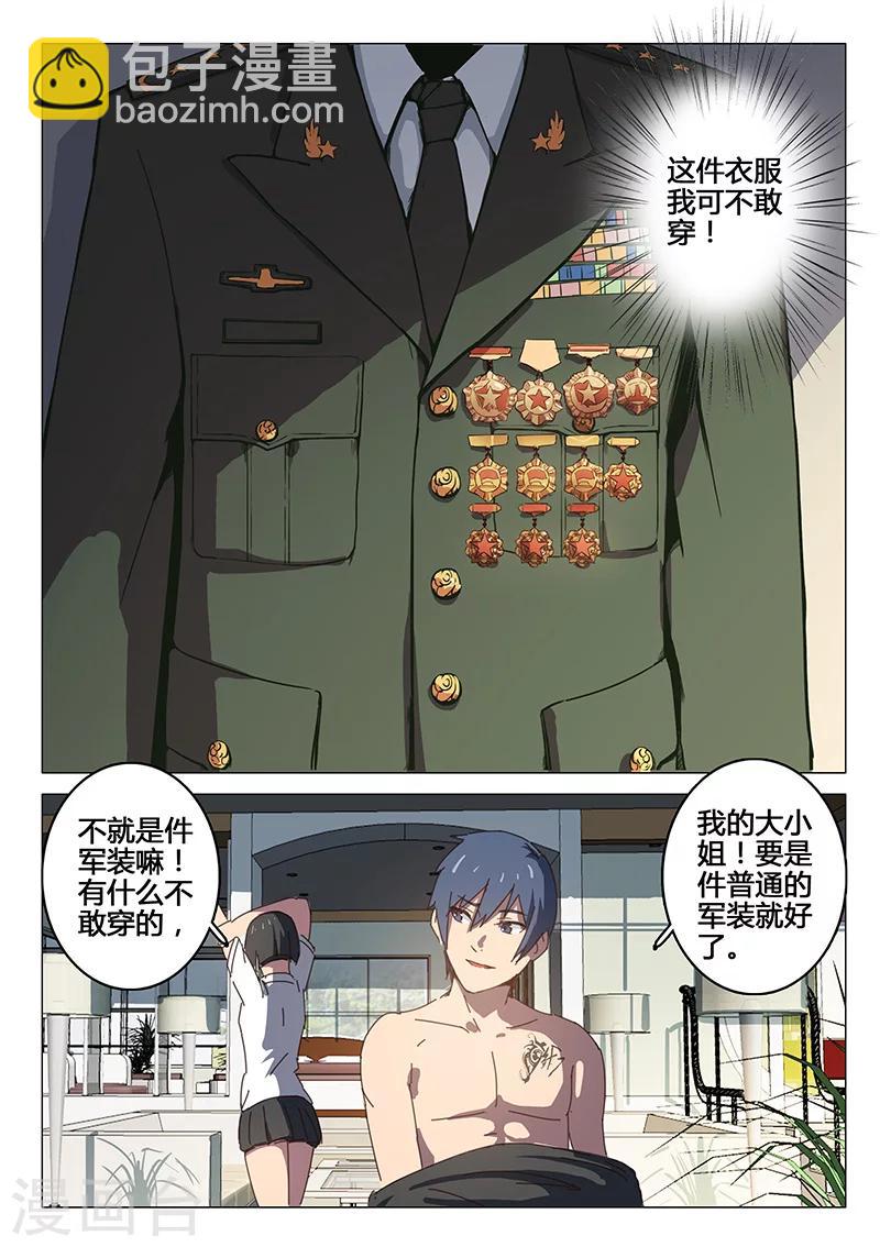 第94话3