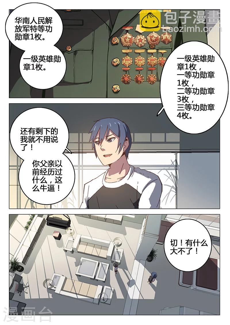 第94话4
