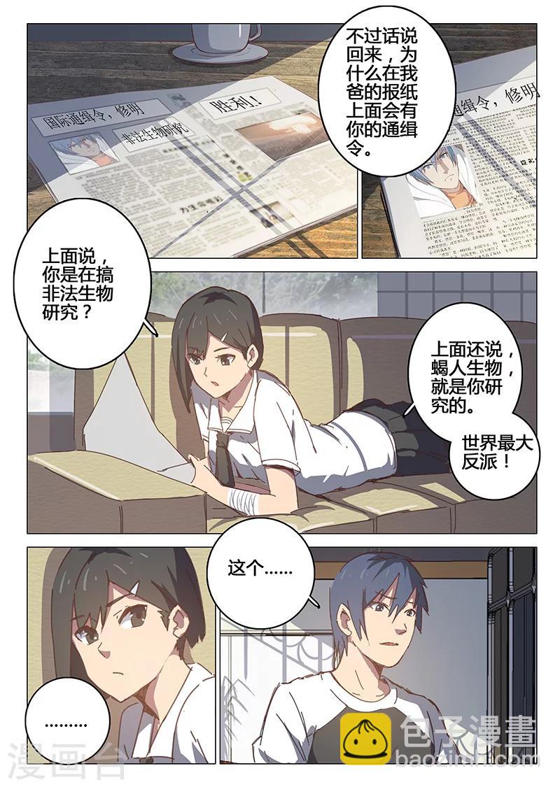 第94话5