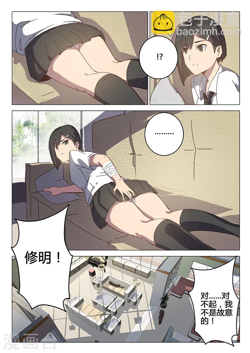 第94话7