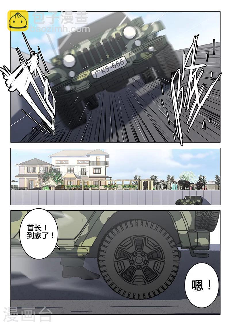 第94话8