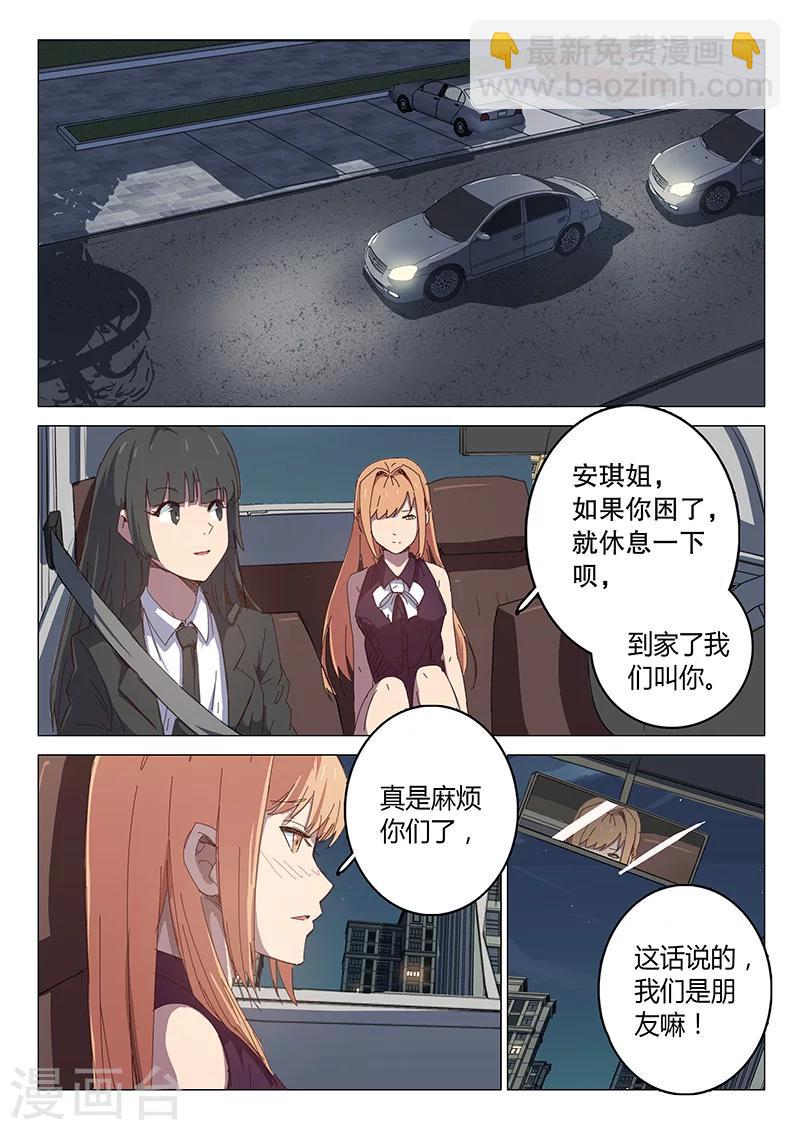 第102话5