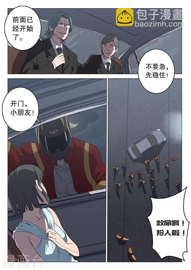 第103话4