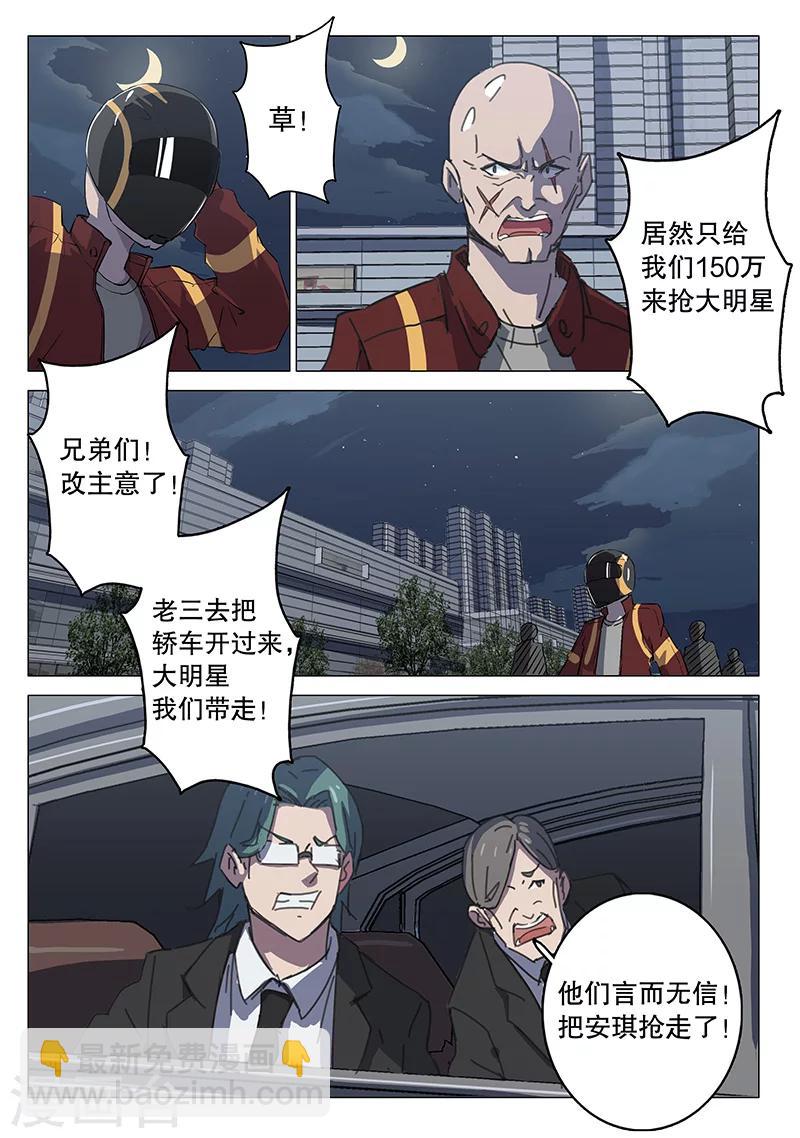 第103话6