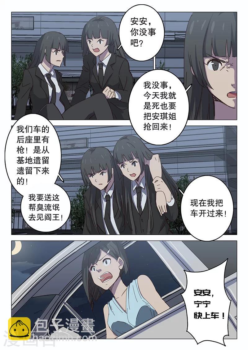 第103话7