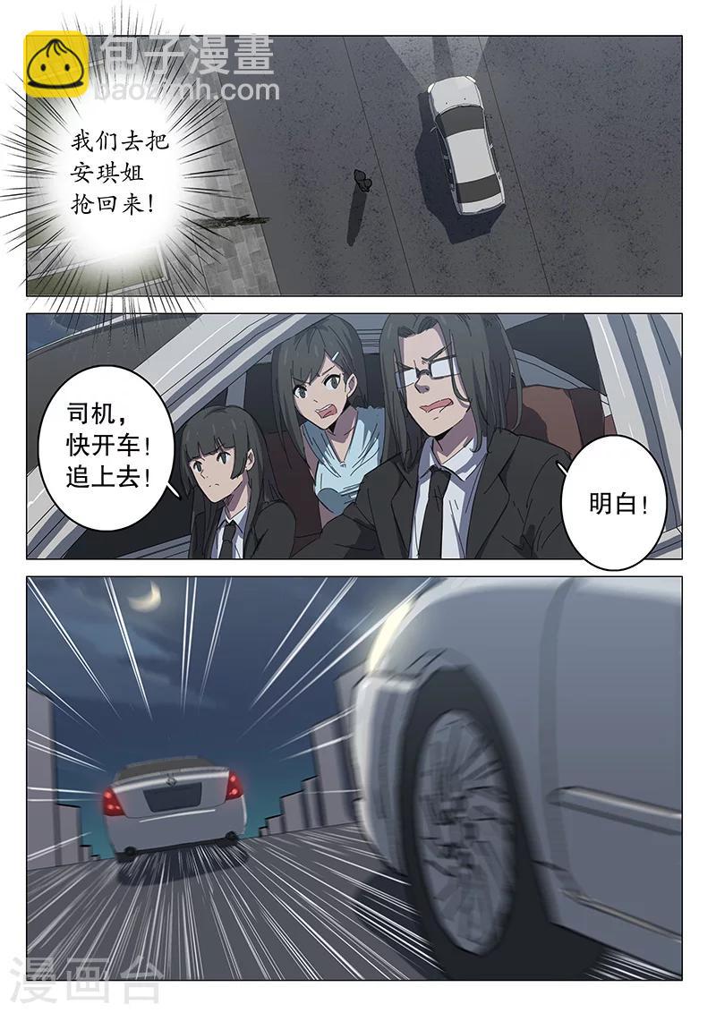 第103话8
