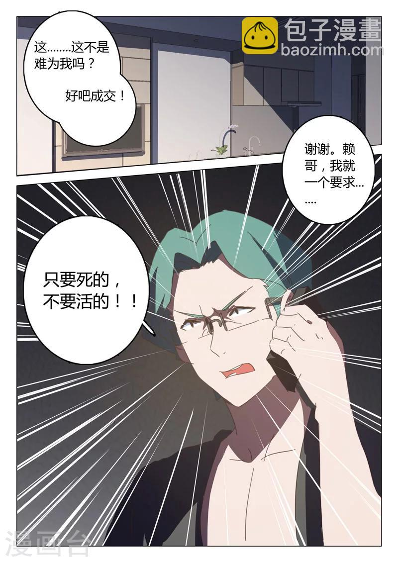 第129话10