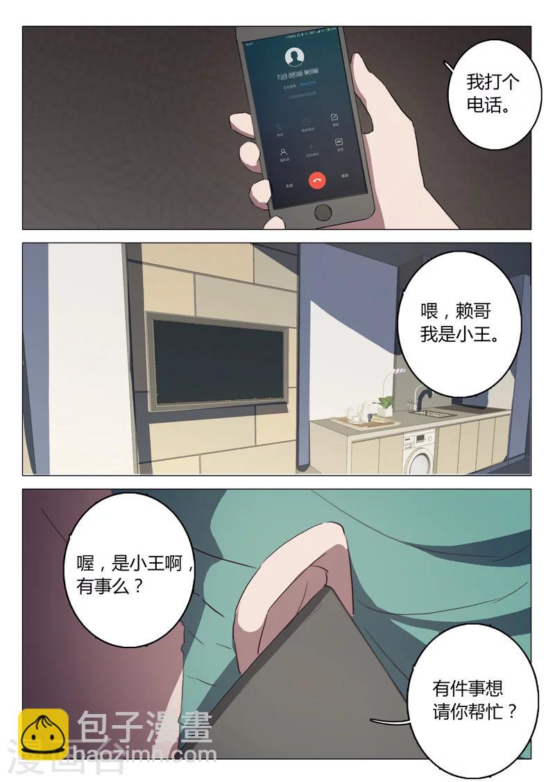第129话8