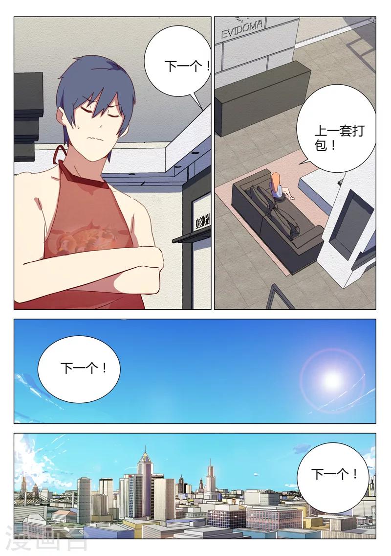 第150话10