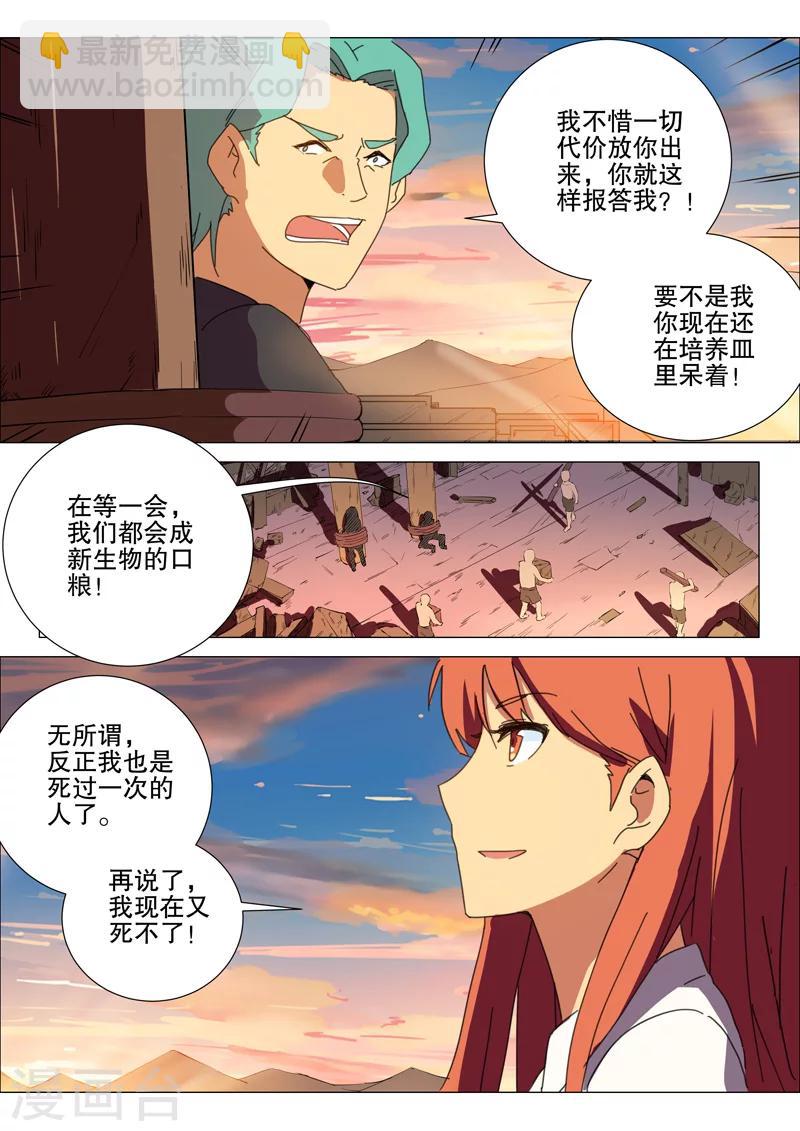 第169话3