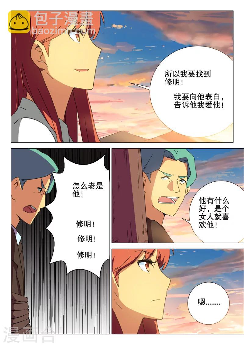 第169话5