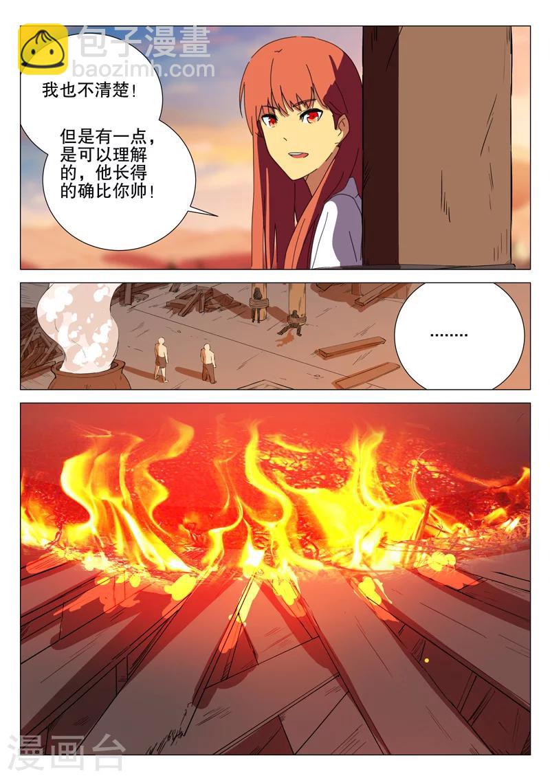 第169话6