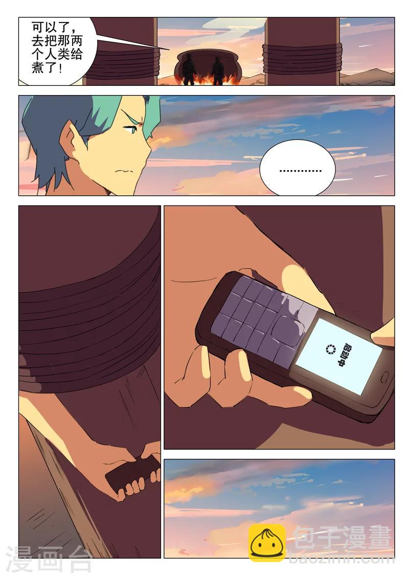 第169话7
