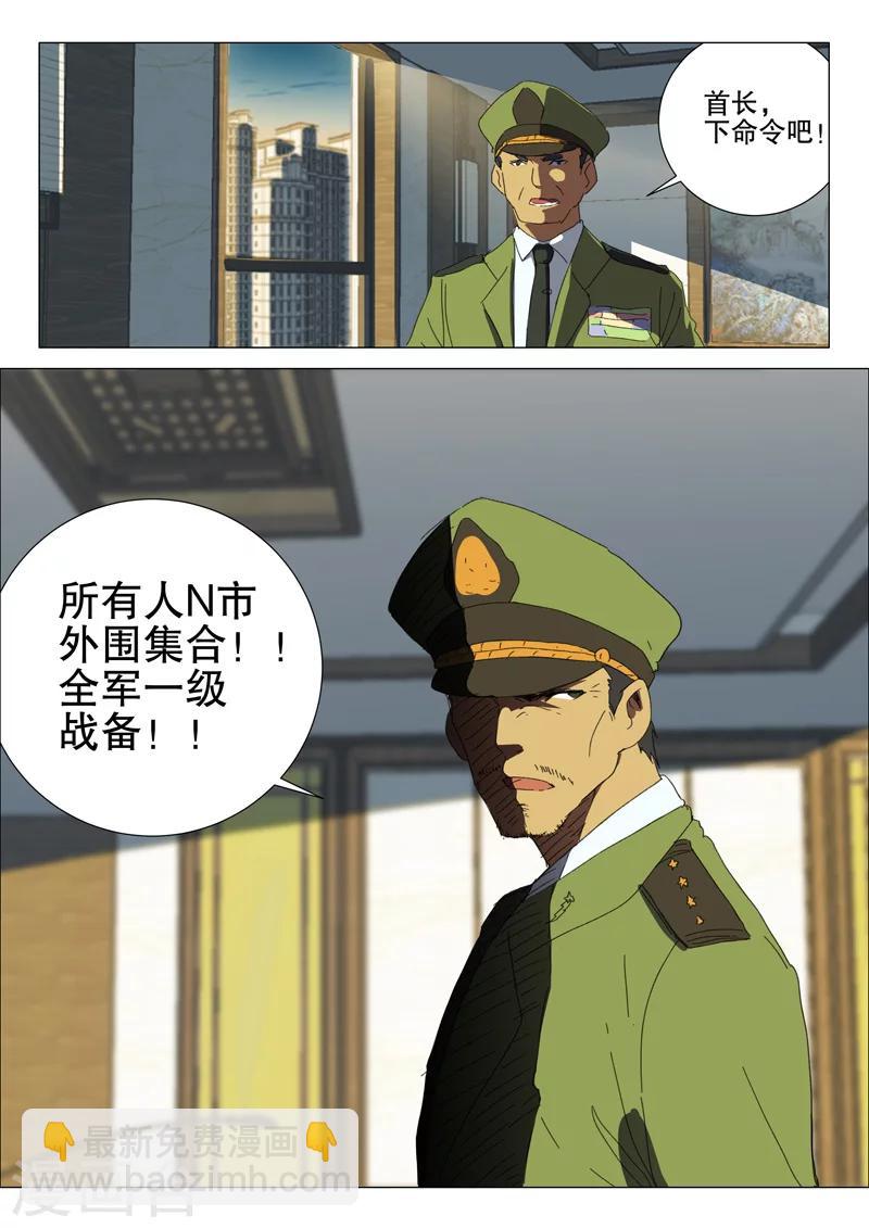 第179话3