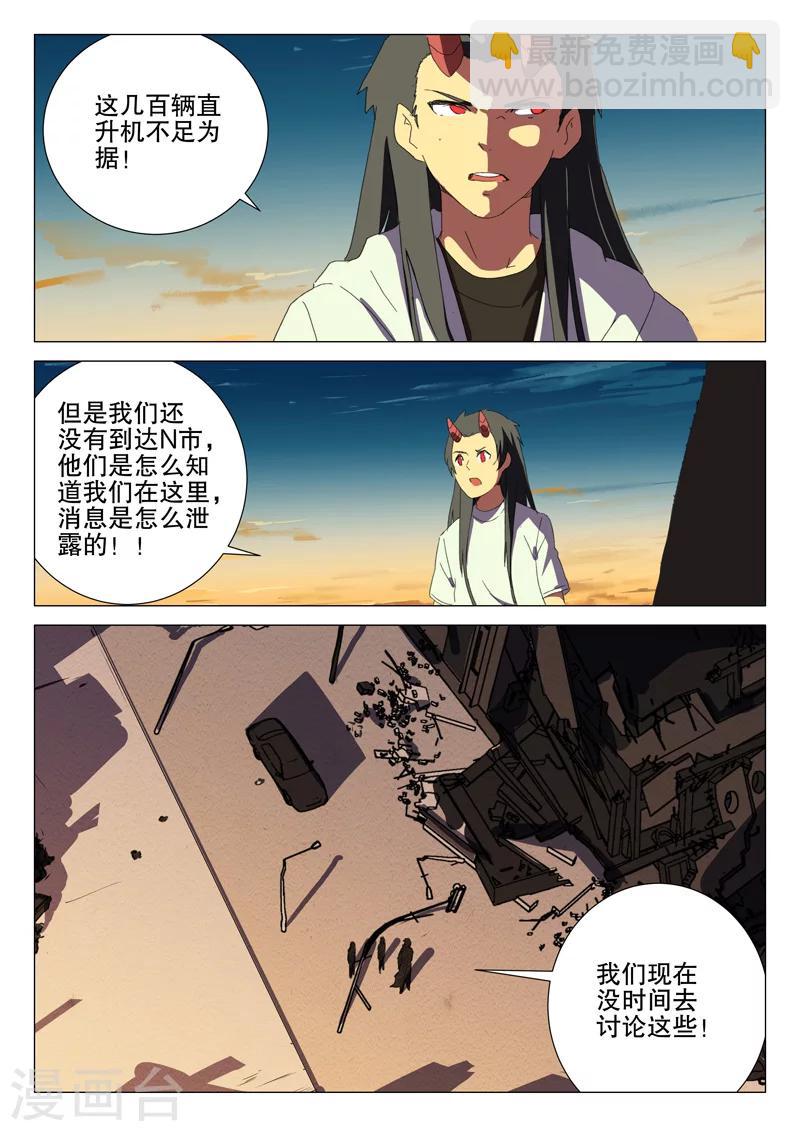 第179话7