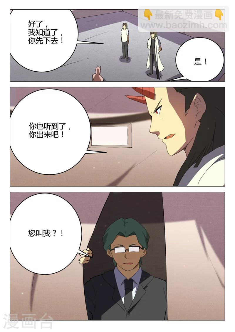 第195话3