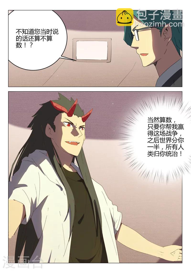 第195话4