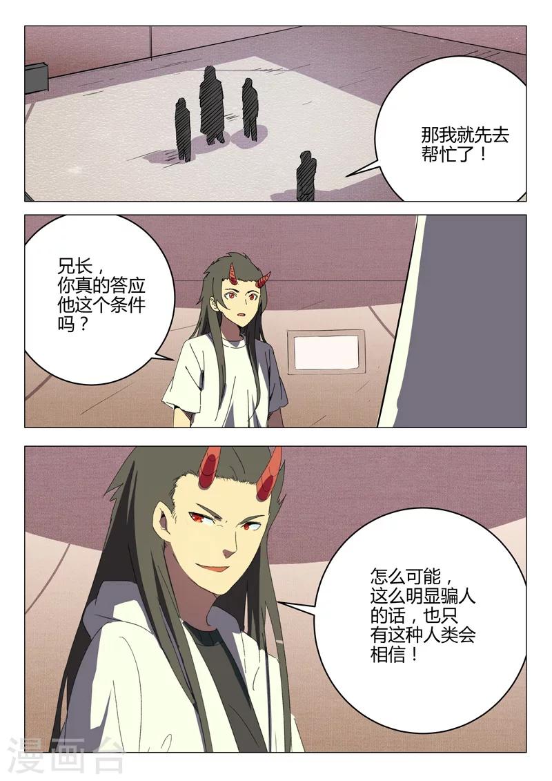 第195话5