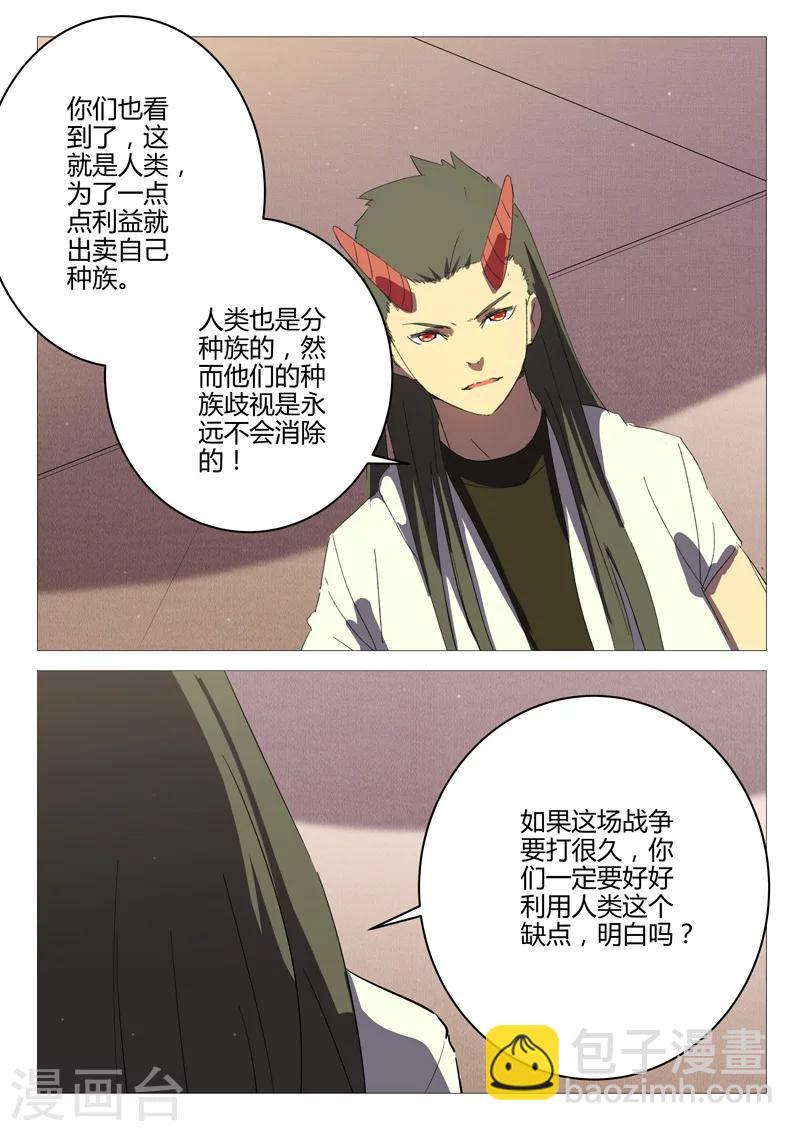 第195话7