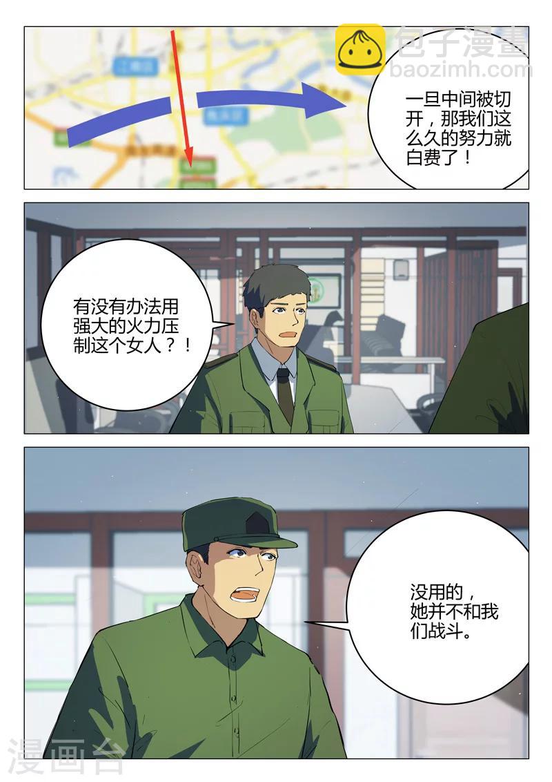第196话6