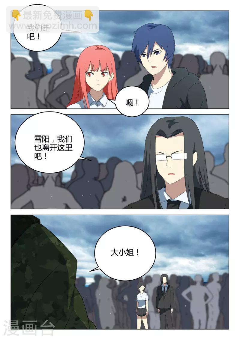 第212话3