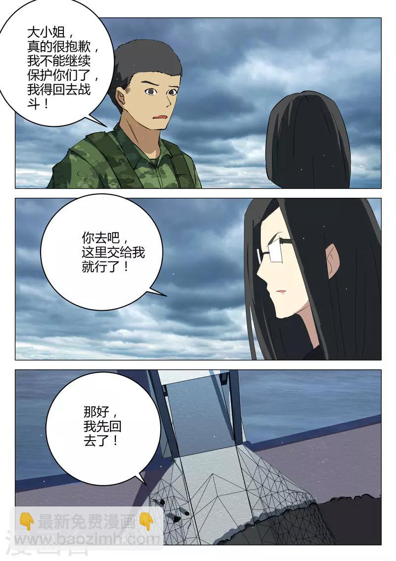 第212话4