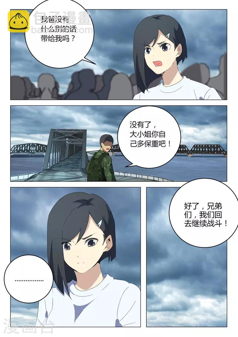 第212话5