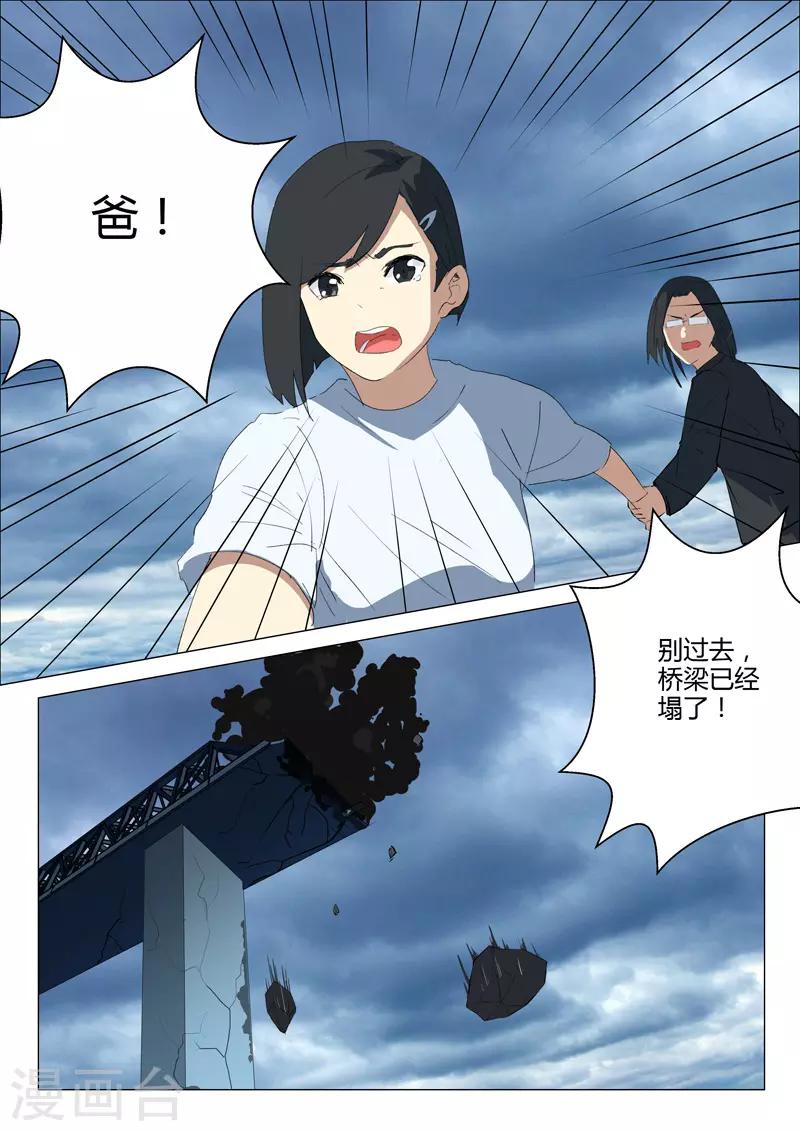第212话9