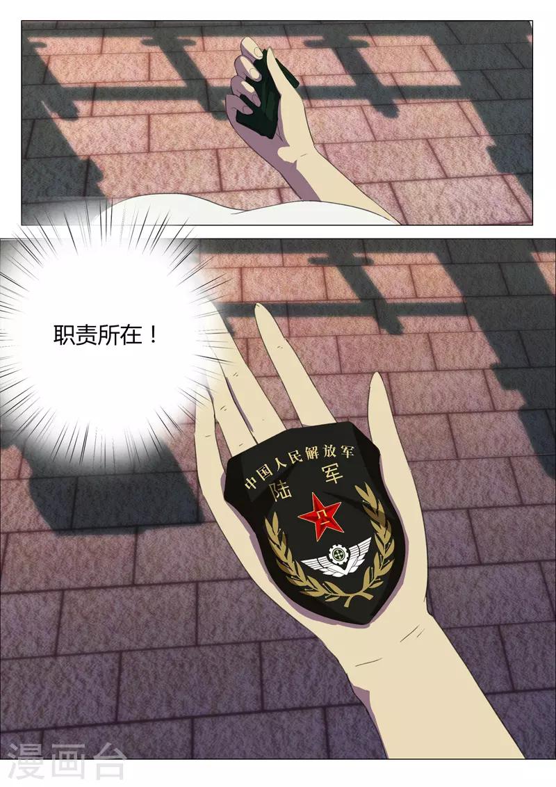 第214话10