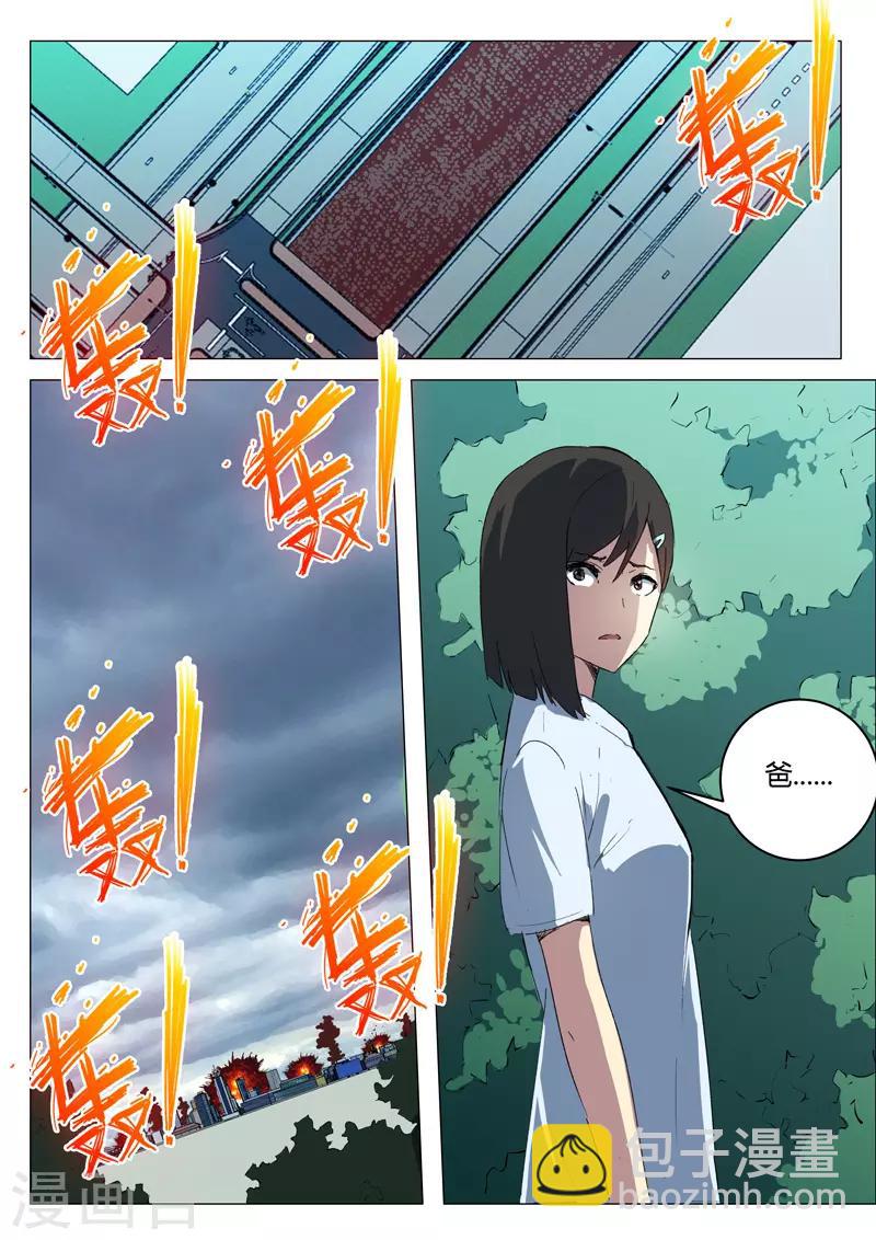 第214话2