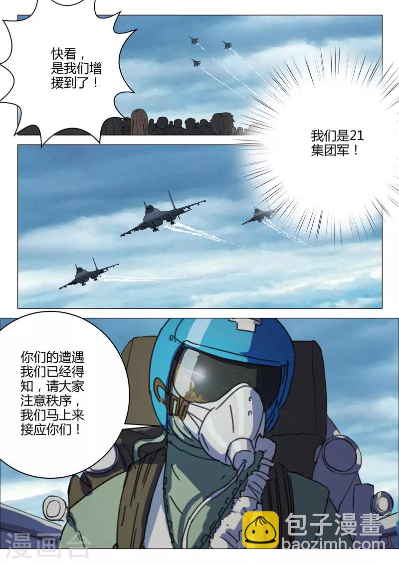 第214话4