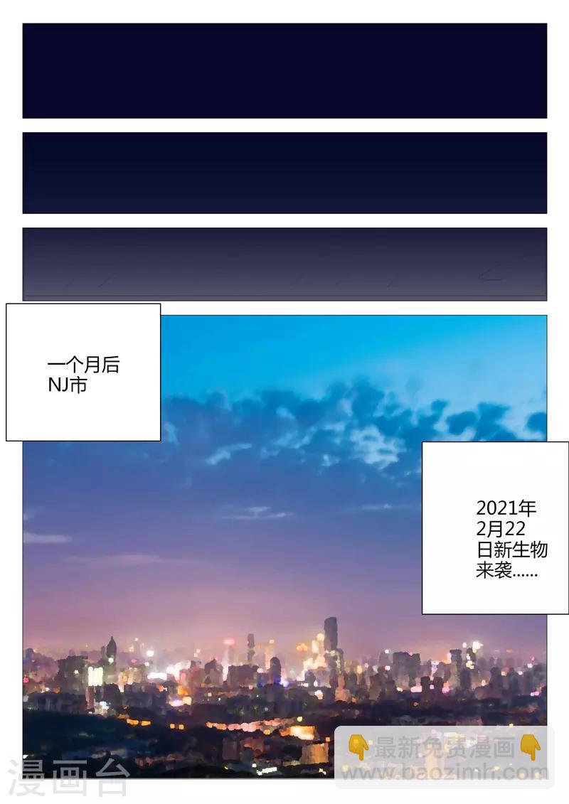 第214话5