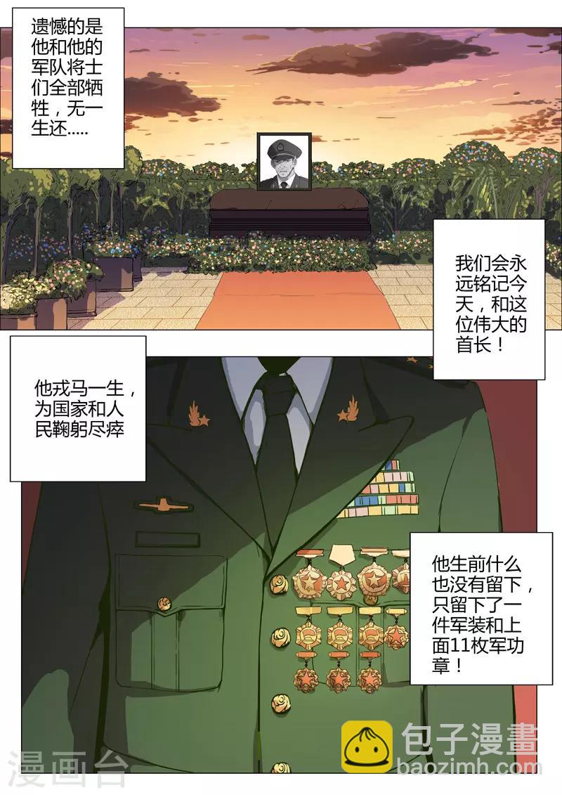 第214话7