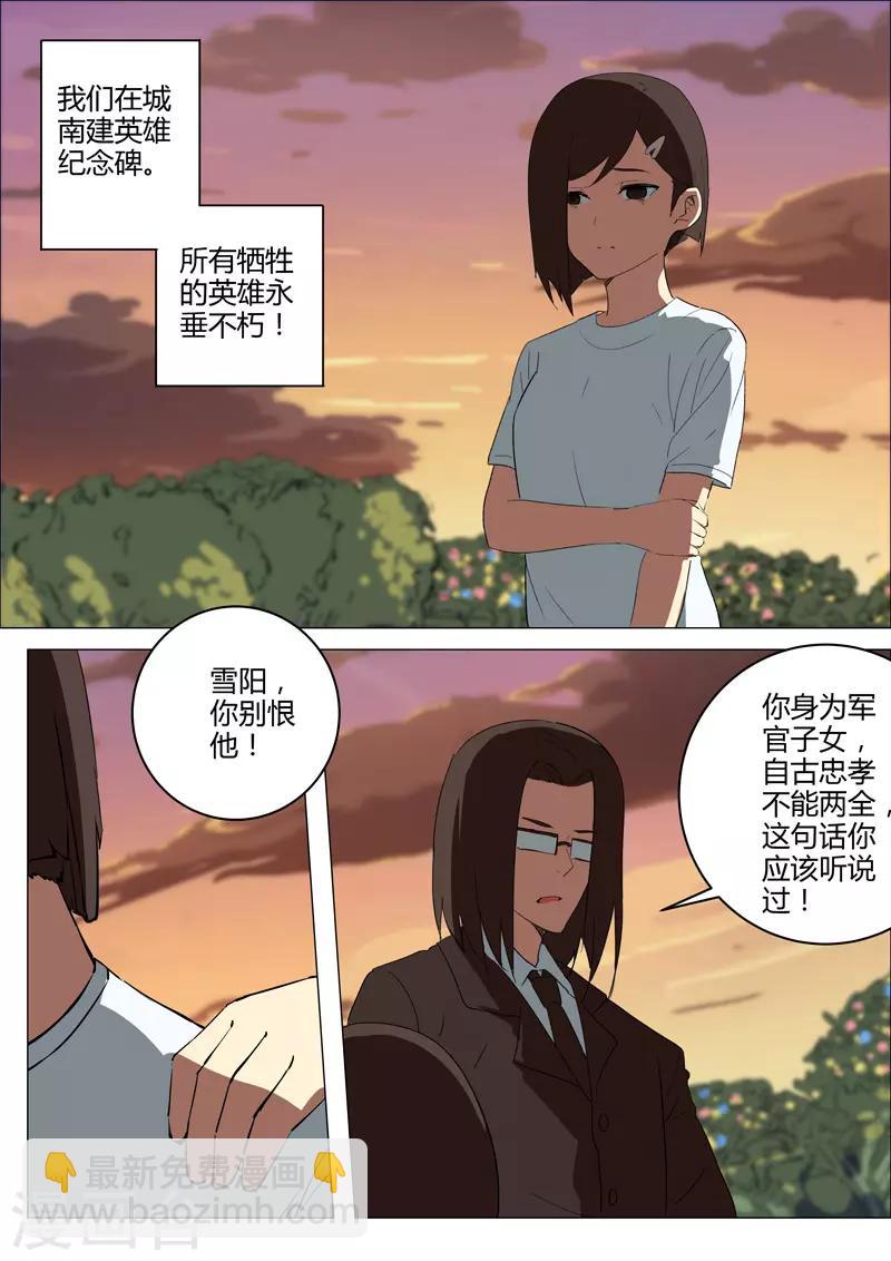 第214话8