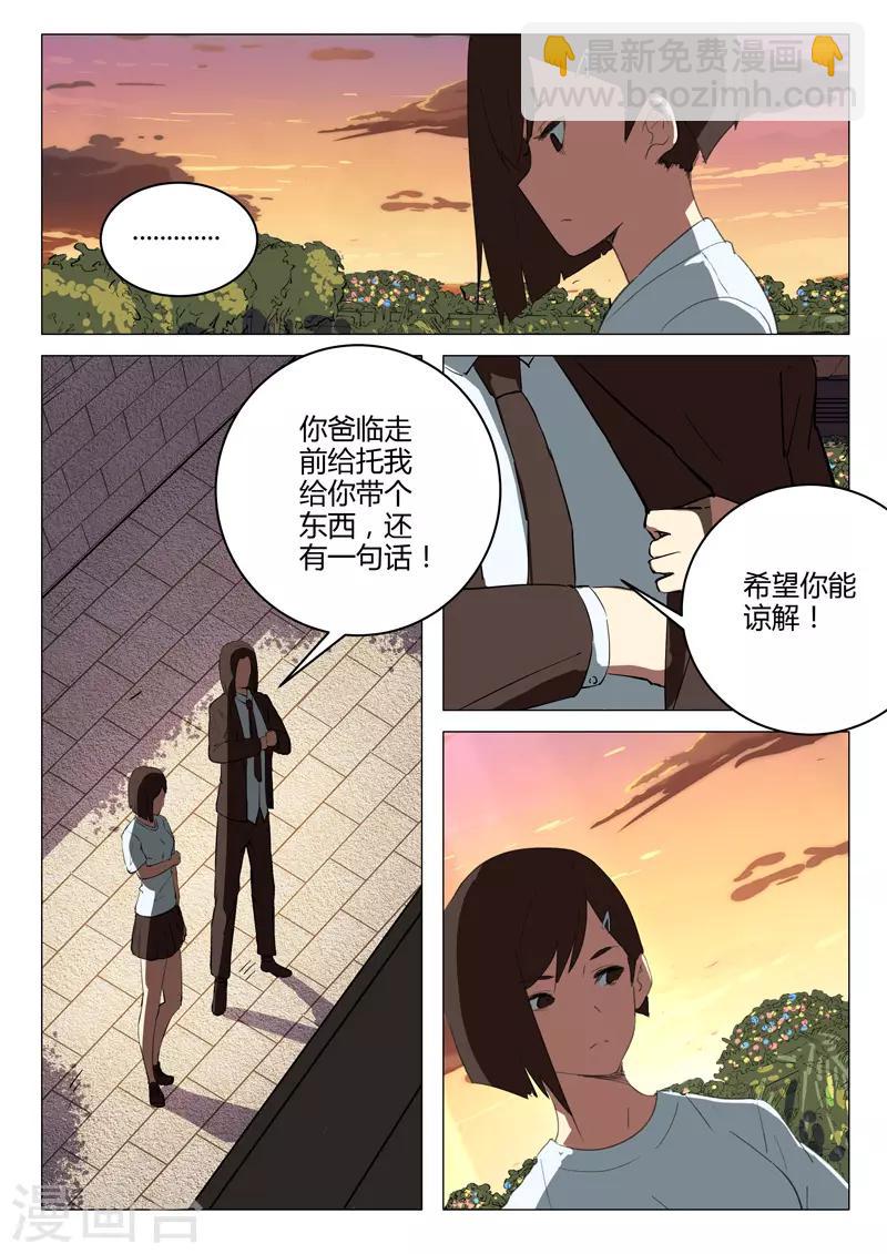 第214话9