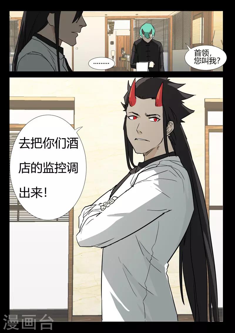 第249话10