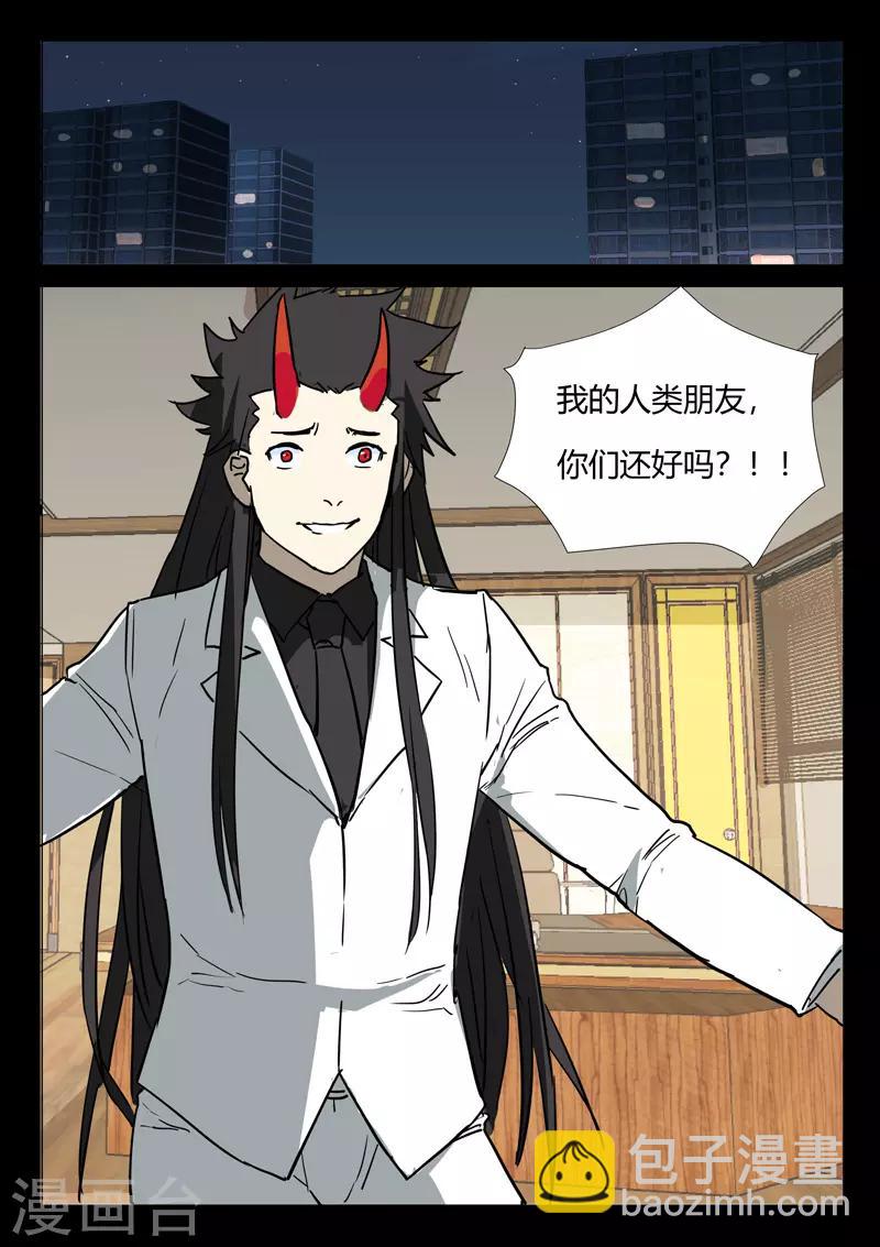 第249话5