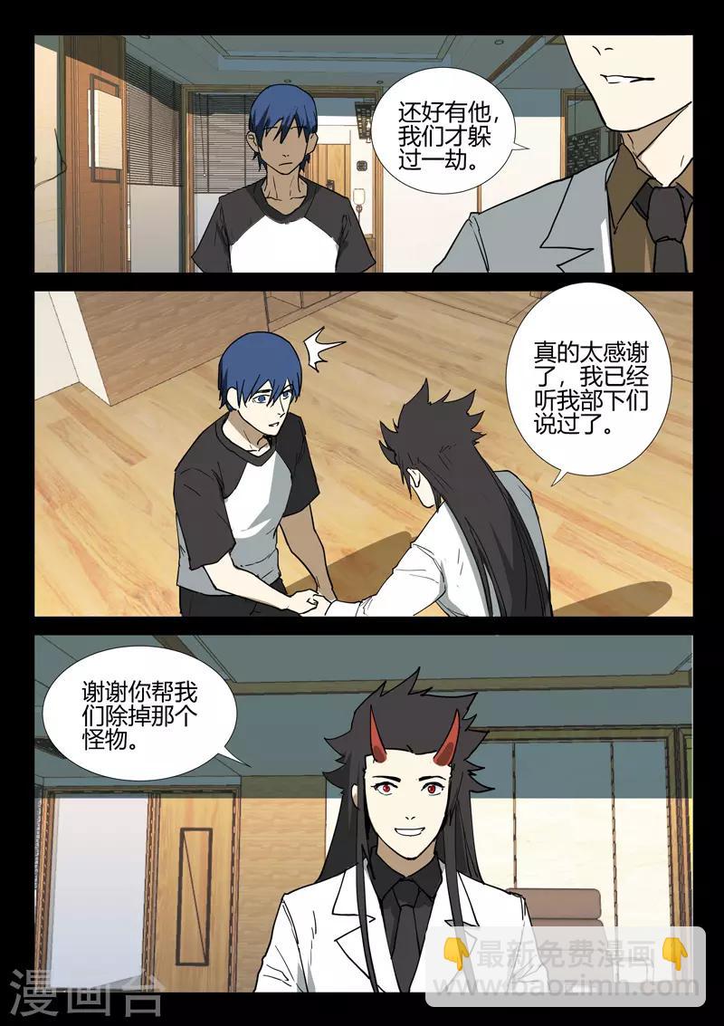 第249话7