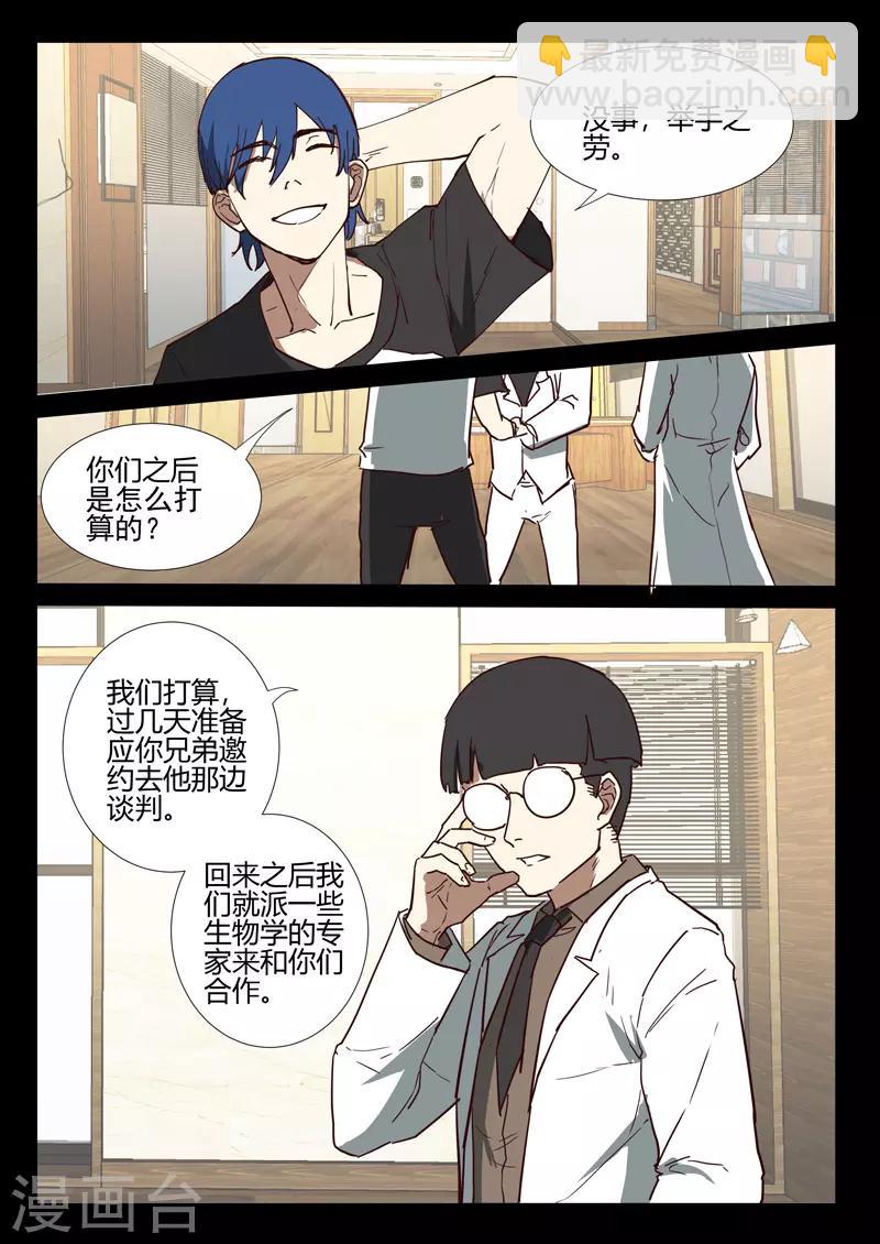 第249话8