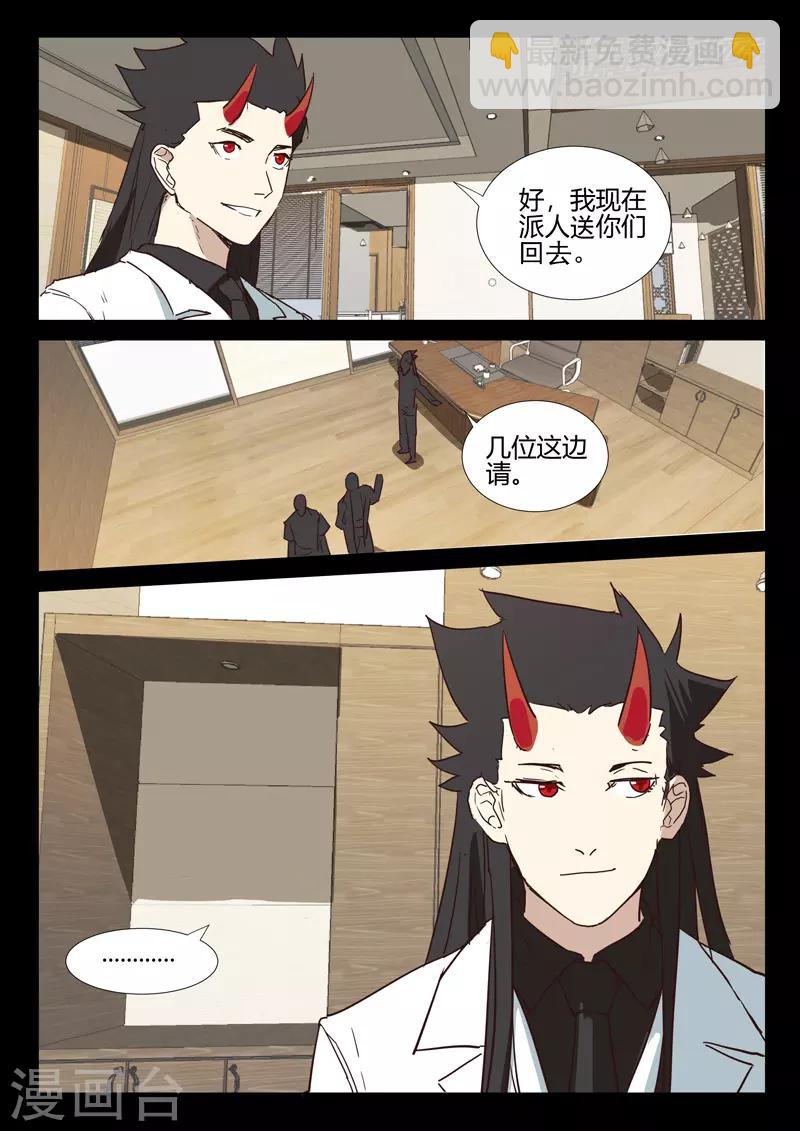 第249话9