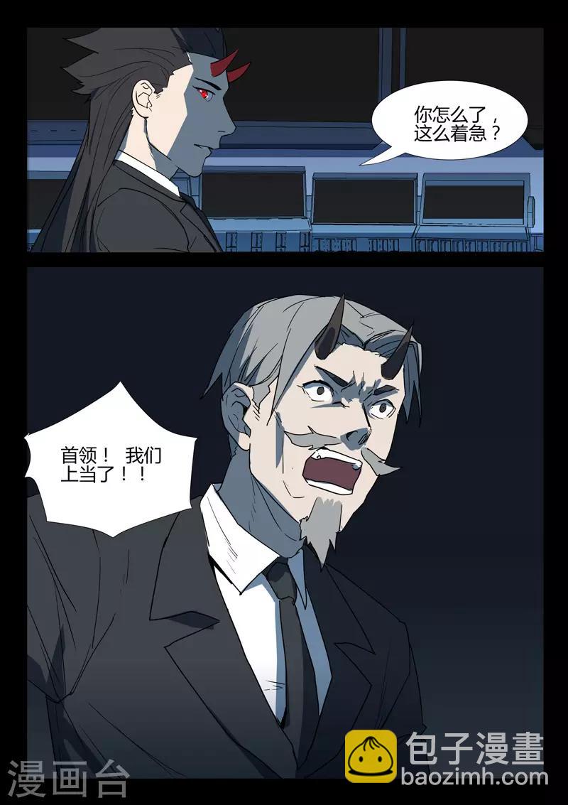 第264话3