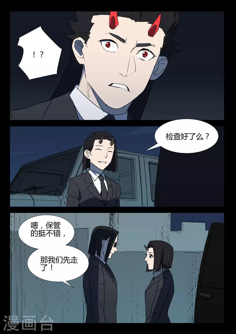 第264话4