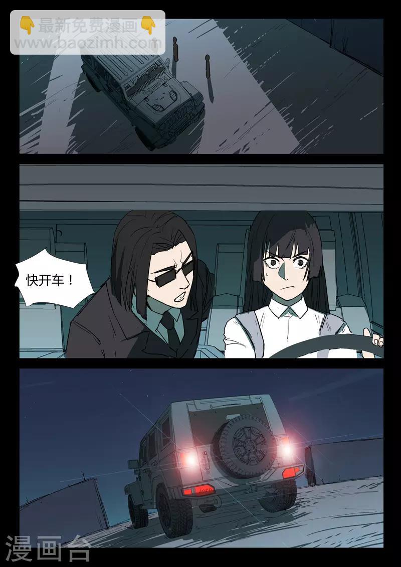 第264话5