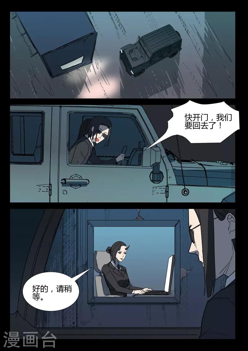 第264话6