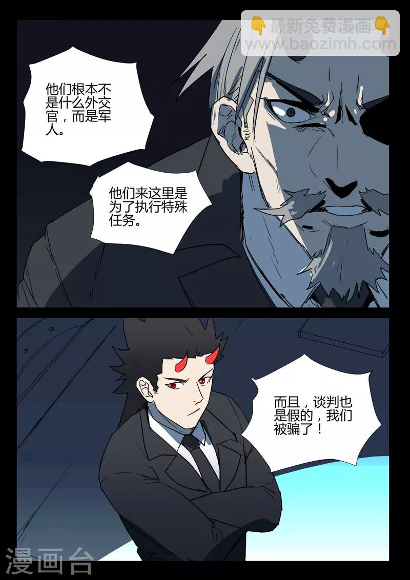 第264话8