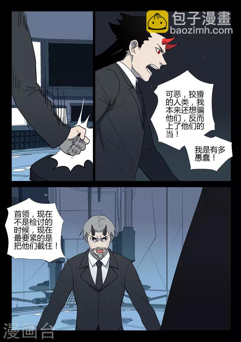 第264话9