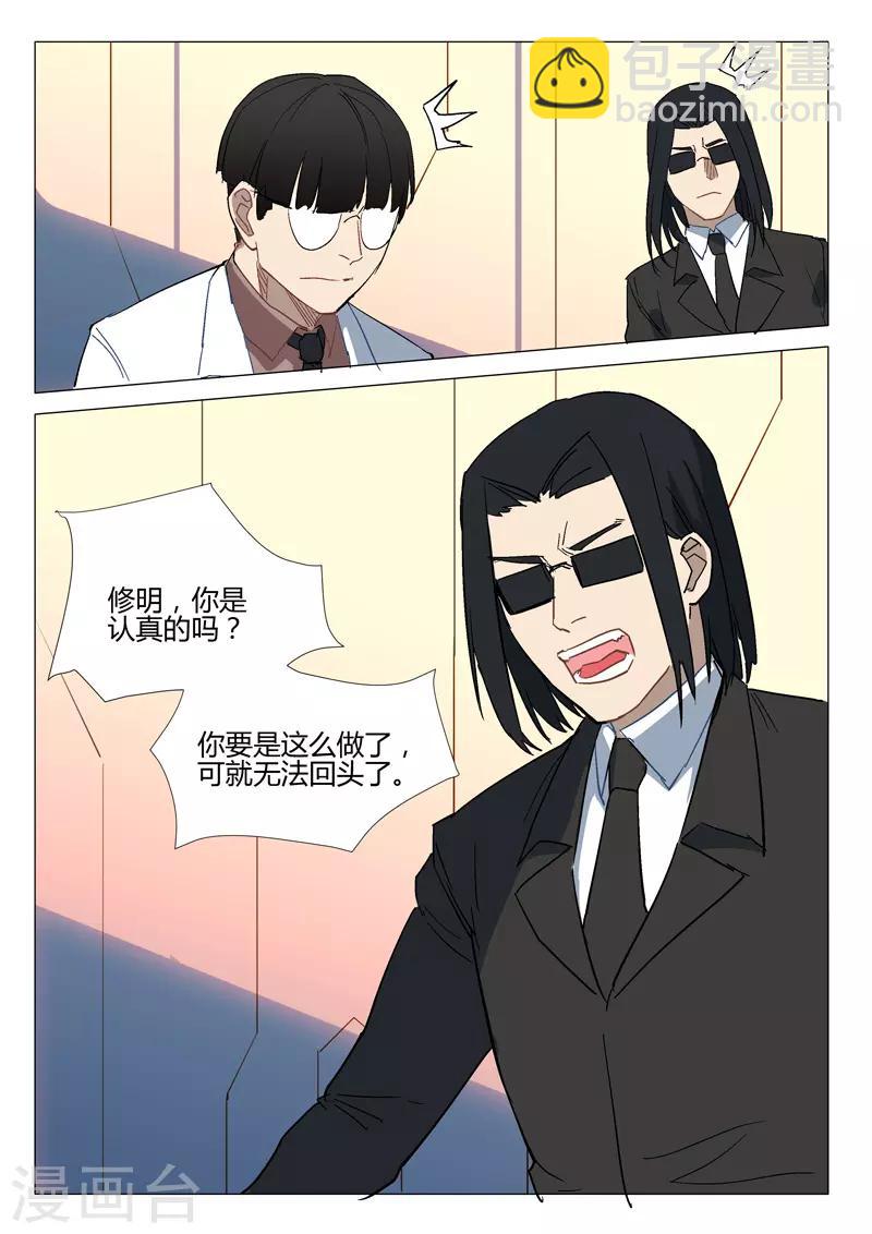 第287话4