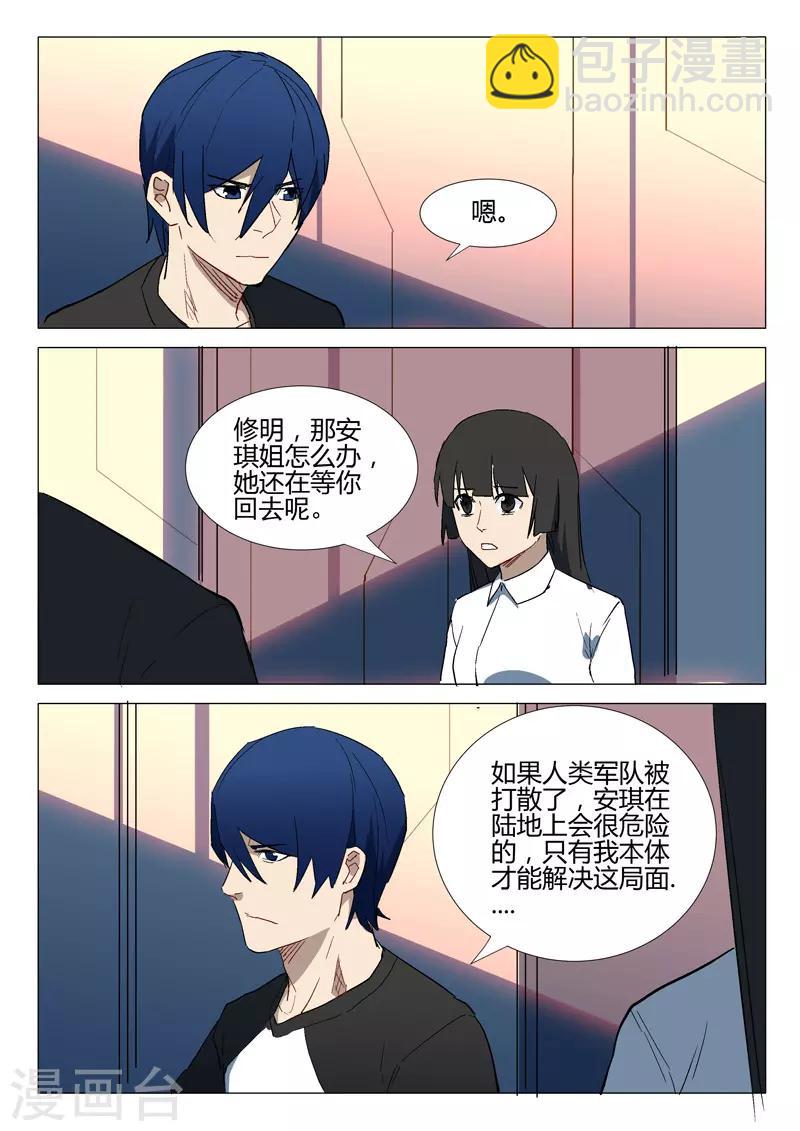第287话5